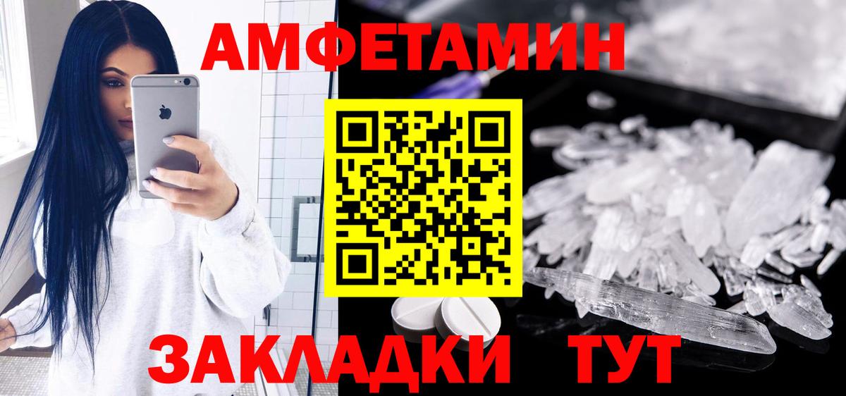 Северск  АМФЕТАМИН Розовый  Вход с VPN 