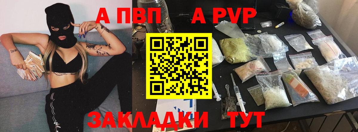 Alpha PVP  Вход с VPN  Северск  Альфа ПВП мука  Alpha PVP крисы CK 