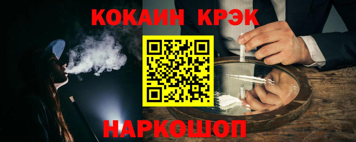 COCAIN Columbia  Вход с VPN  наркошоп  Северск 