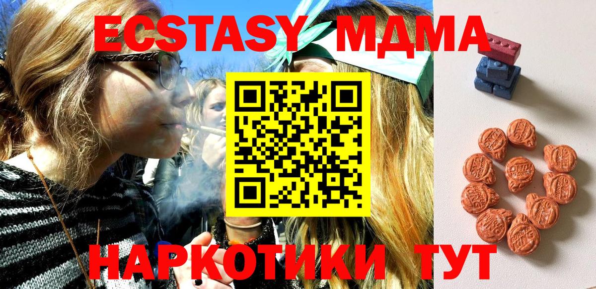 omg вход  Ecstasy 300 mg  Вход с VPN  Северск  ЭКСТАЗИ XTC 