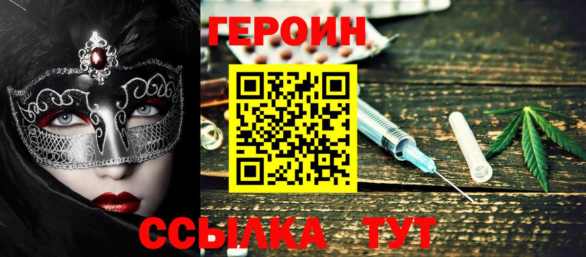 Северск  ГЕРОИН Афган  ГЕРОИН  Вход с VPN 