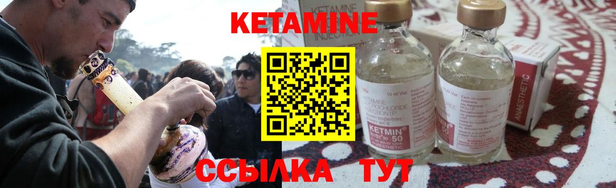 Кетамин ketamine Северск