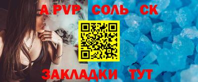 эйфоретик Волгодонск