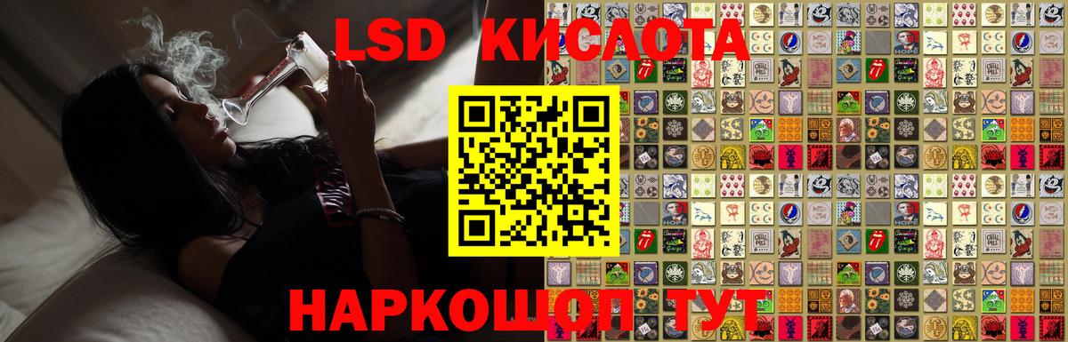 ЛСД экстази кислота  ЛСД экстази кислота  Вход с VPN  Северск 