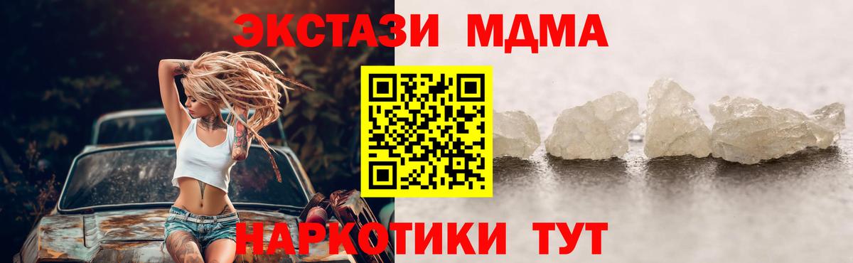 МДМА Molly  МДМА  Вход с VPN  Северск  MDMA Molly 