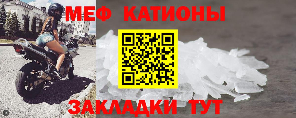 Северск  Мефедрон  Вход с VPN  Мефедрон 4 MMC  купить наркотики сайты  МЕФ  Мефедрон 4 MMC 
