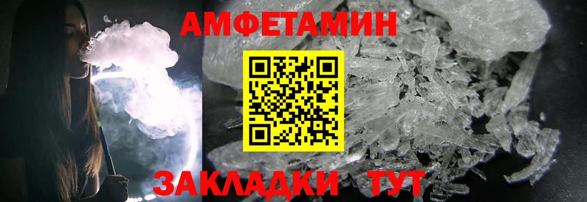 Метамфетамин мет Северск