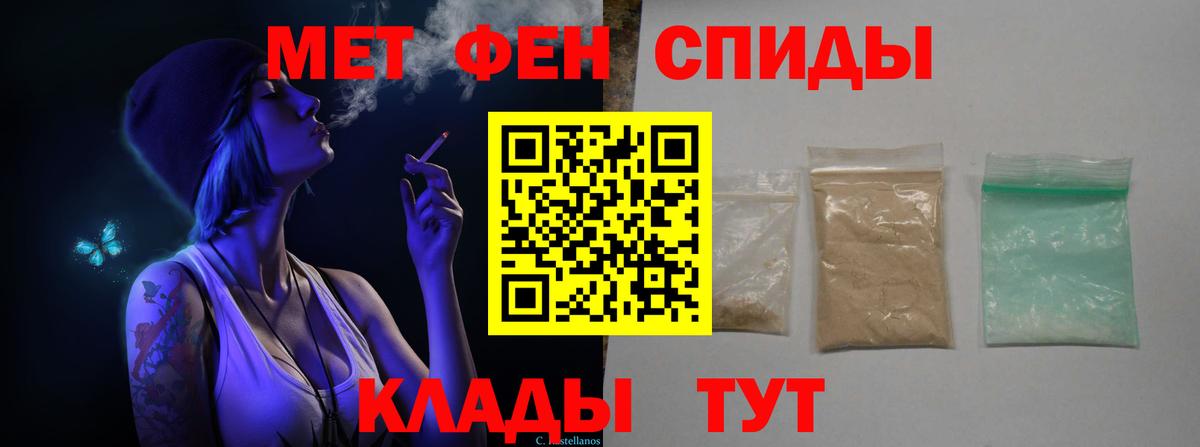 Метамфетамин Methamphetamine  Вход с VPN  Северск 