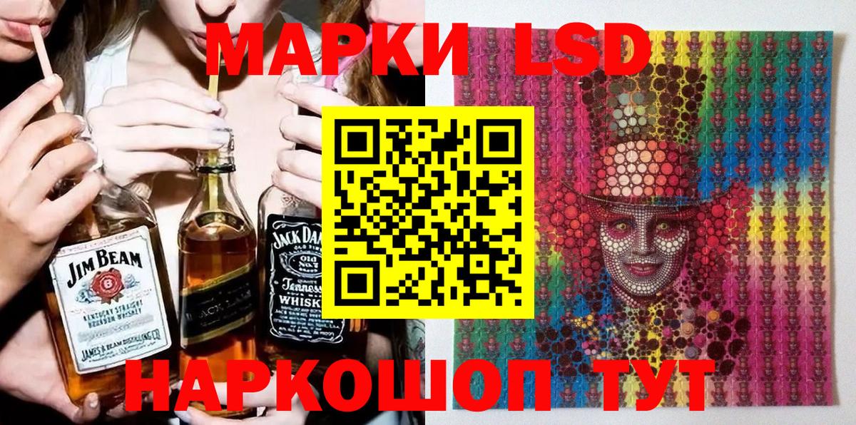 Марки NBOMe 1500мкг Северск