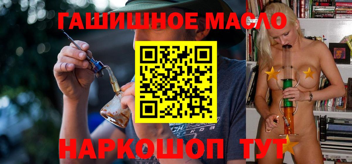 ТГК жижа  Вход с VPN  Северск 