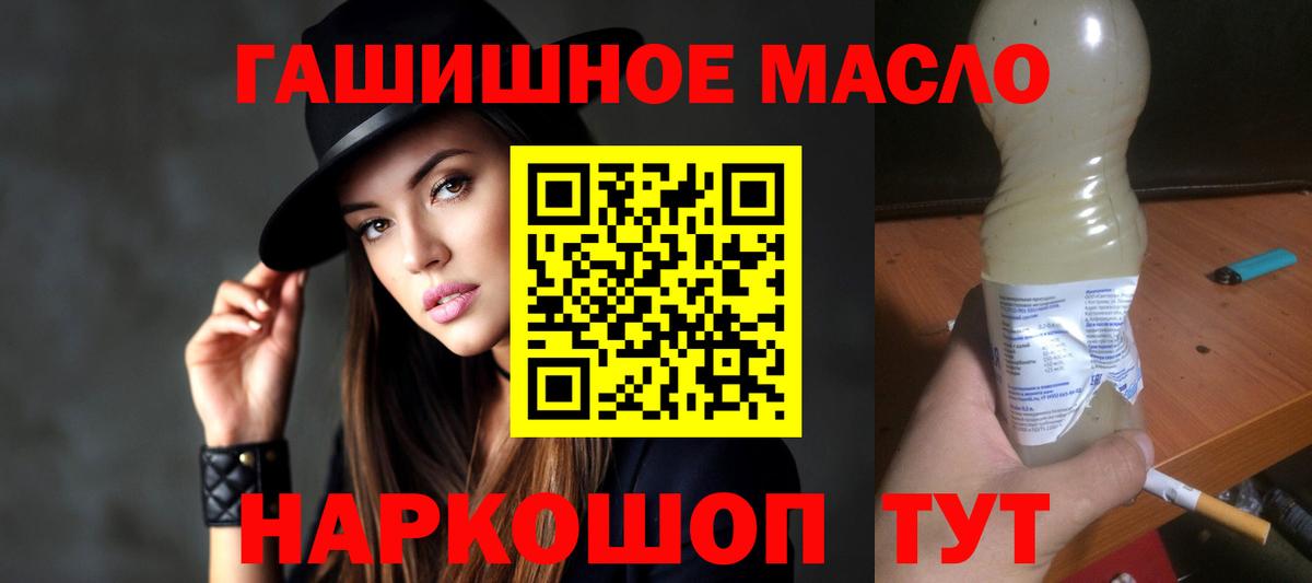 ТГК жижа Северск