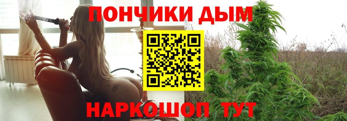 Канабис марихуана Северск